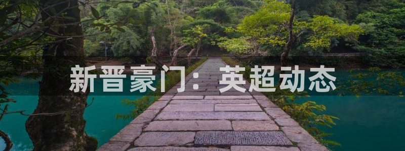 857直播免费赛事